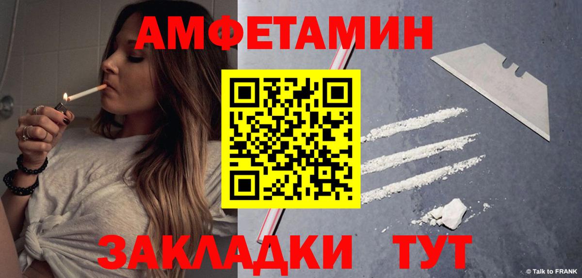 АМФЕТАМИН 98%  Вход с VPN  Владикавказ 