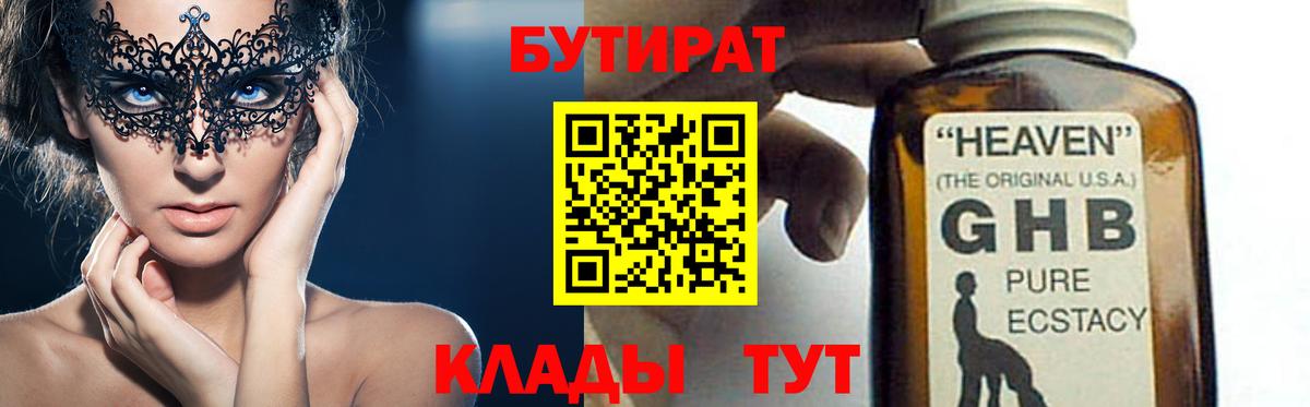 Бутират оксана Владикавказ