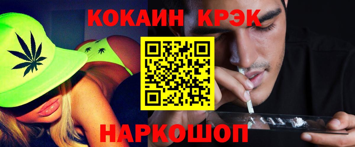 Владикавказ  Cocaine Колумбийский  Кокаин Колумбийский  Вход с VPN 