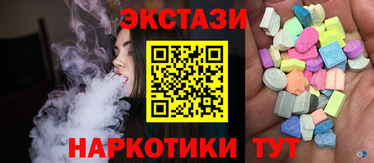 Экстази VHQ  Экстази XTC  Владикавказ  Вход с VPN 