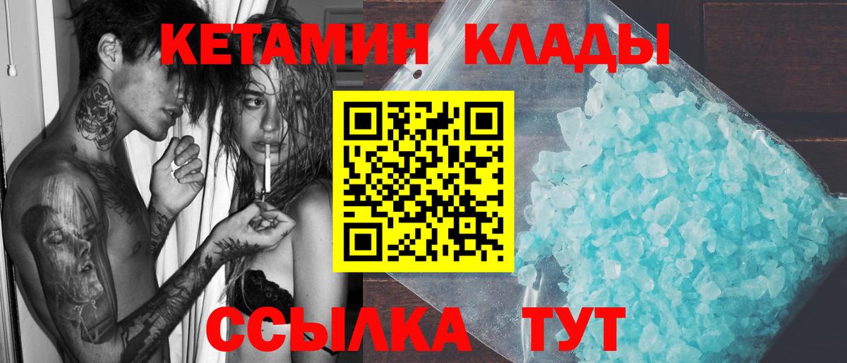 Владикавказ  КЕТАМИН ketamine  маркетплейс как зайти  Вход с VPN 