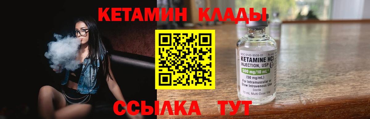 КЕТАМИН ketamine Владикавказ