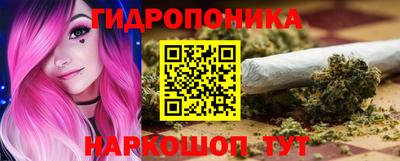 гидра Железноводск