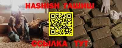 гидра Железноводск