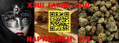 гидра Железноводск