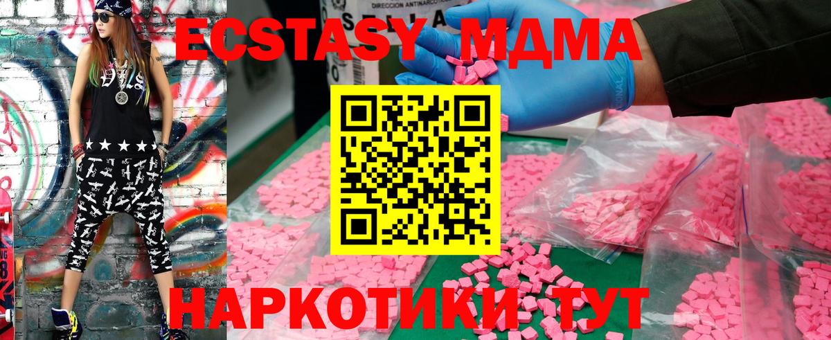 МДМА  MDMA Molly  Вход с VPN  Владикавказ 