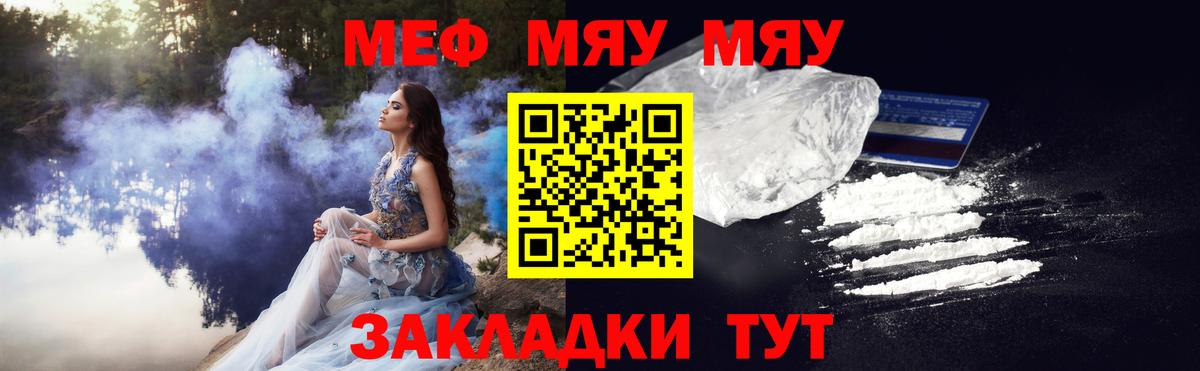 Меф VHQ  МЯУ-МЯУ  Владикавказ  Вход с VPN  купить наркотики сайты  МЕФ 