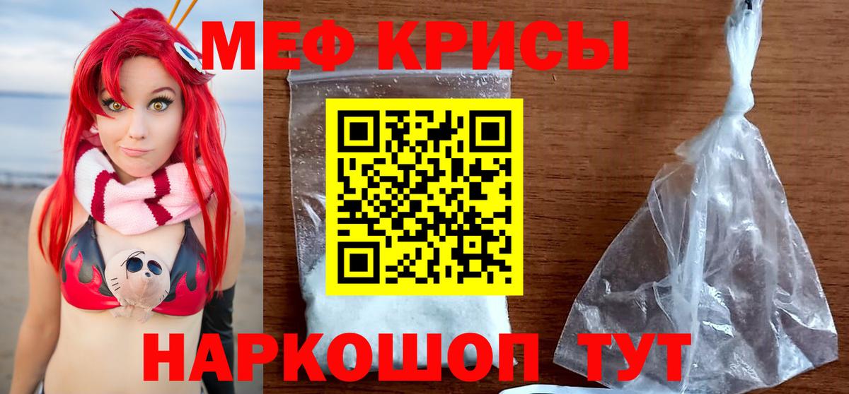 Мефедрон кристаллы Владикавказ