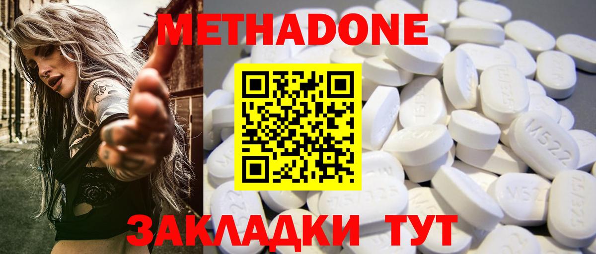 Владикавказ  Метадон мёд  Вход с VPN  Метадон кристалл 