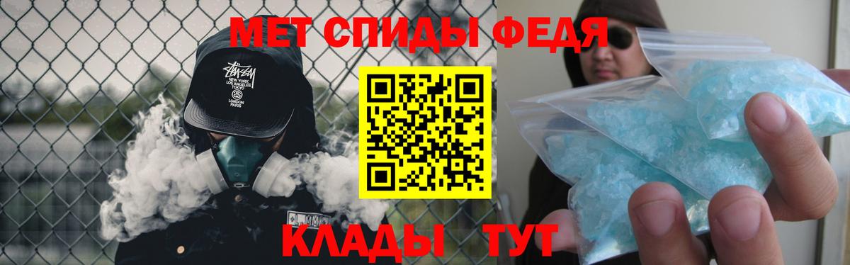 Метамфетамин витя Владикавказ