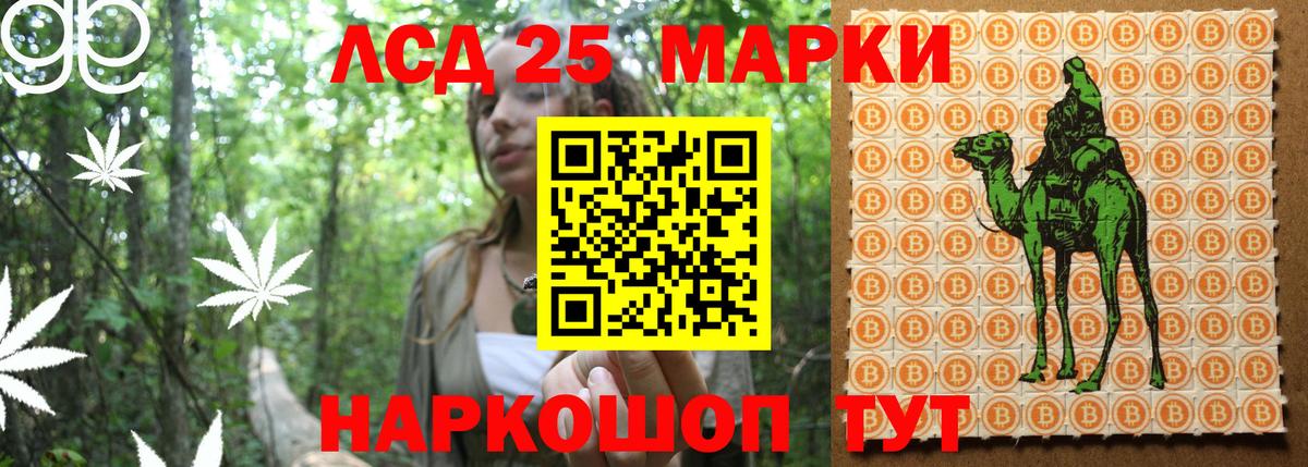 Владикавказ  Марки 25I-NBOMe 1500мкг  Вход с VPN 