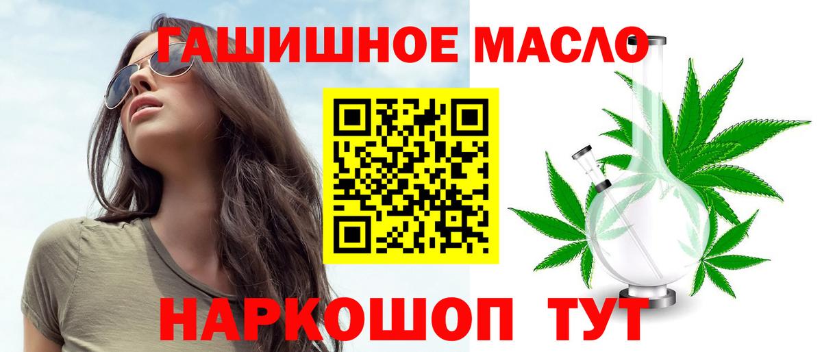 Владикавказ  ТГК THC oil  Вход с VPN 