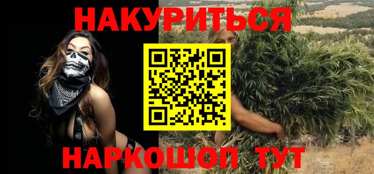 Бошки Шишки ГИДРОПОН  Канабис план  Каннабис AK-47  Вход с VPN  Конопля гибрид  Владикавказ 